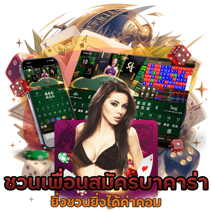 สมัครบาคาร่า huaysod